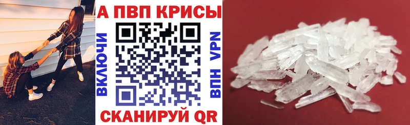 Alfa_PVP кристаллы  купить наркоту  Балахна 