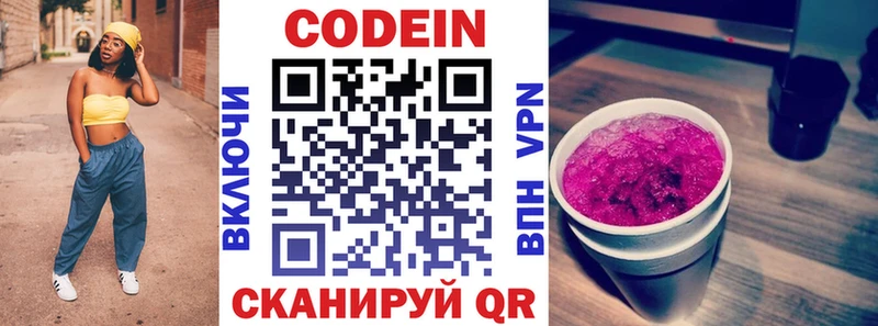 darknet состав  Балахна  Кодеин Purple Drank 