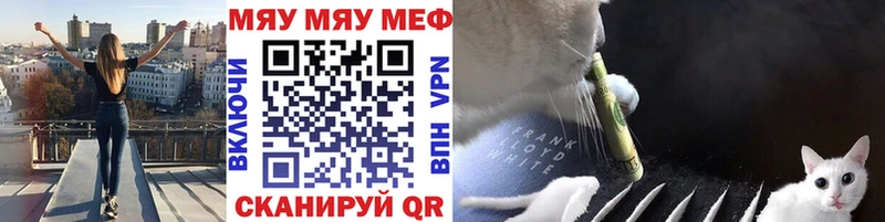 купить наркотик  Балахна  Мефедрон мяу мяу 